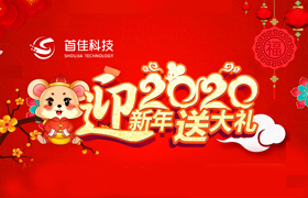 赛航迎新年回馈新老客户的优惠有哪些？