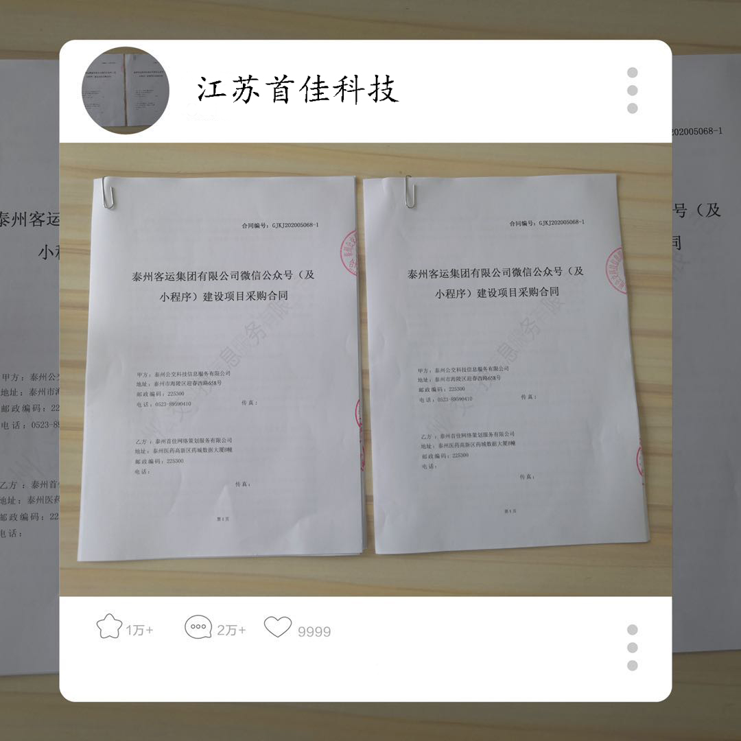 台州赛航和台州客运集团达成战略合作！