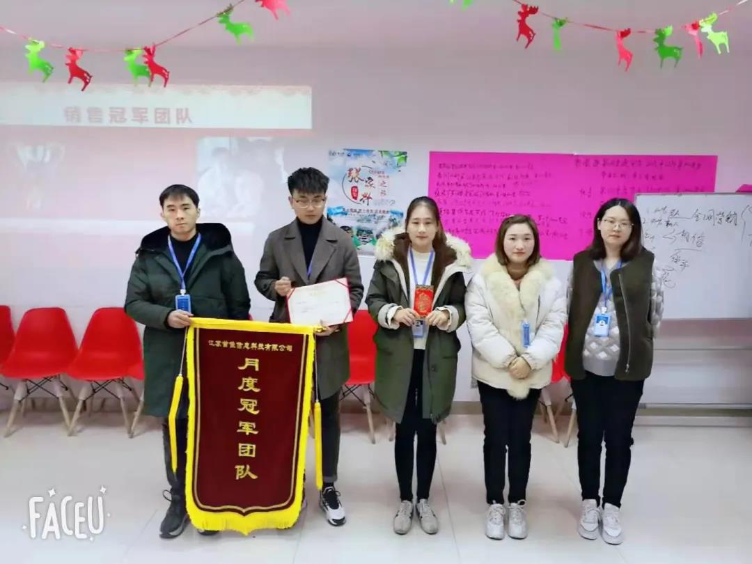 赛航|十二月销售大会圆满结束，2020年完美收官！