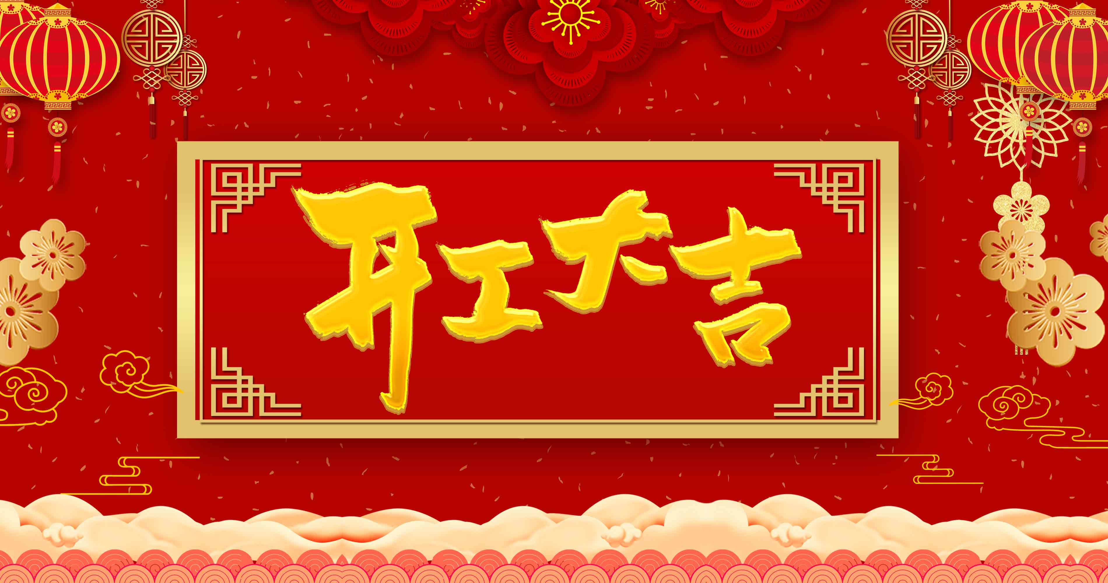 赛航|正月初八正式开工啦~