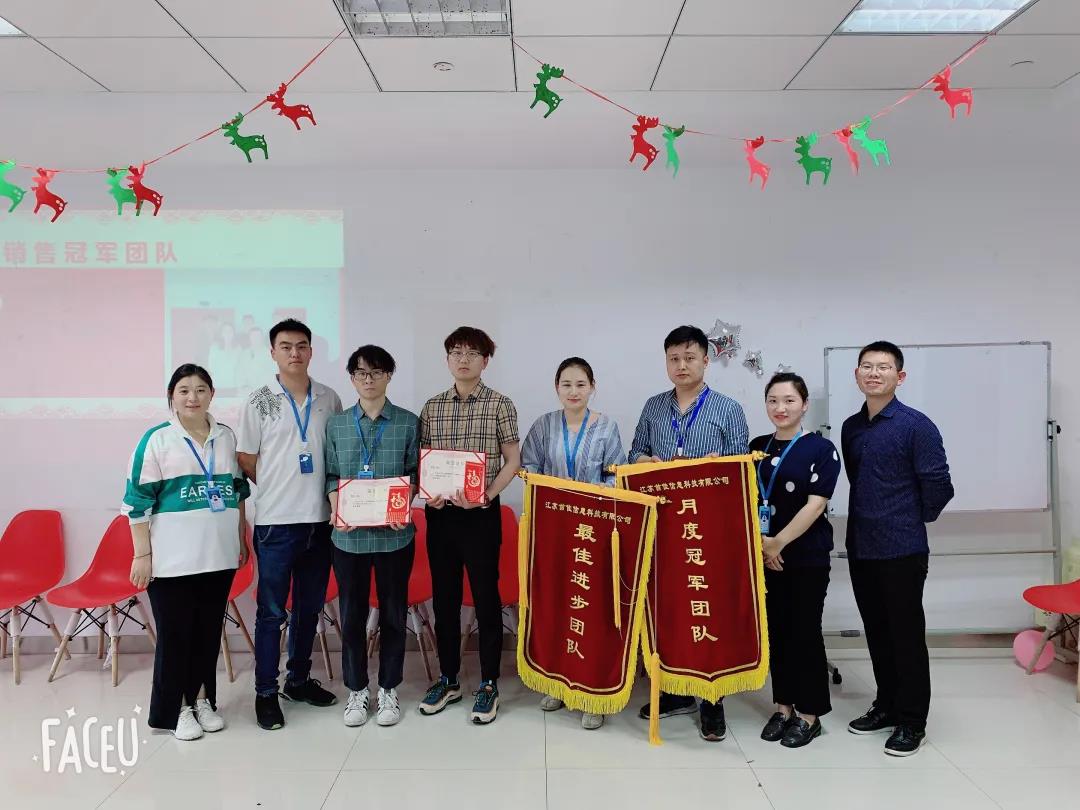 赛航|四月销售大会圆满举办！
