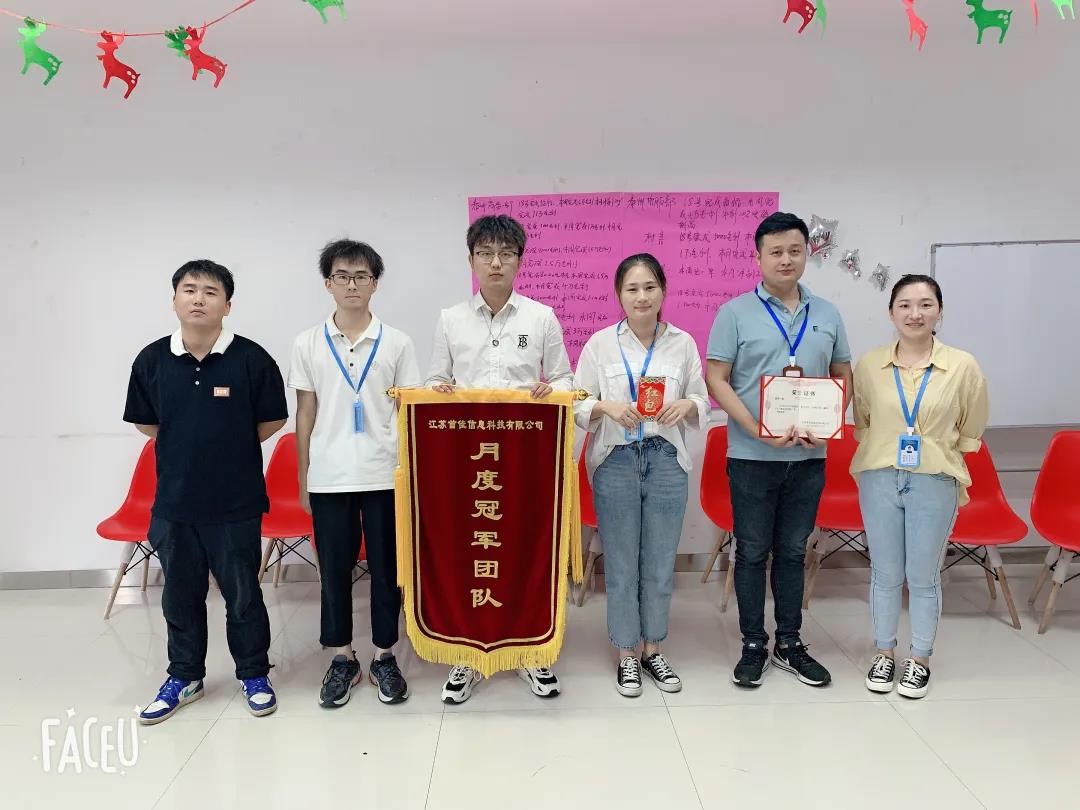 赛航|八月销售大会圆满落幕！