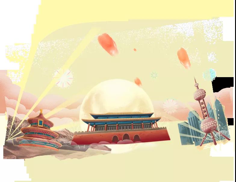 赛航|国庆节放假通知！