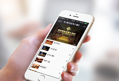 台州国际金陵大酒店
