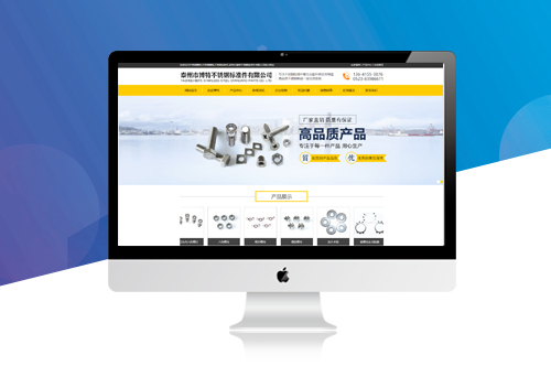台州市博特不锈钢标准件有限公司