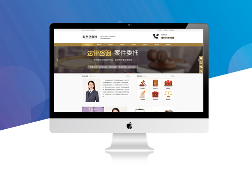 台州律师网