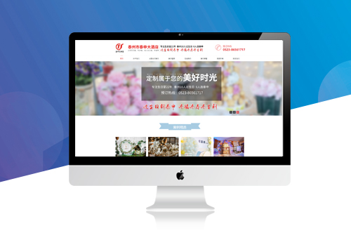 台州市海陵区泰申大酒店