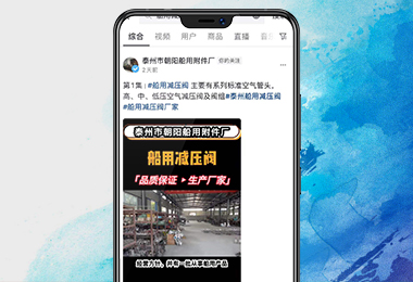 台州市朝阳船用附件厂