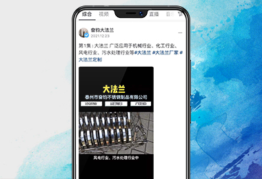 奋钧大法兰